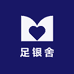足银舍