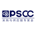 PSCC供应链学院