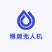 博翼无人机