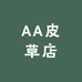 AA皮草店