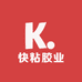 快粘胶业