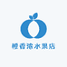 橙香浓水果店