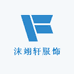 沫翊轩服饰