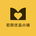 若辰优品小铺