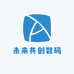 未来共创数码