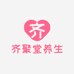 齐聚堂养生