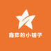 鑫茹的小铺子