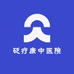 砭疗康