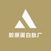 胶原蛋白肽厂家