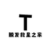 脱发救星之家