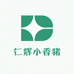仁辉小香猪农场