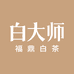 白大师官方旗舰店