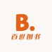 百世图书专营店
