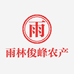 雨林峻峰农产品小店