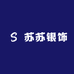苏苏银饰