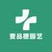 壹品橙园艺专营店