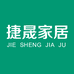捷晟家居生活店