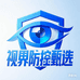 视光中心防控甄选
