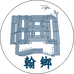 四川翰乡老酒坊