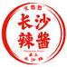 文憨憨辣椒酱