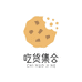 吃货集合9527