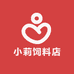 小莉饲料店