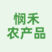悯禾农产品