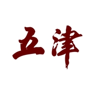 成都冰玉兰香贸易有限公司