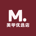 美甲优选店