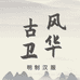 新乡菲澳思礼服装