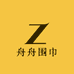 舟舟围巾工厂店