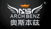 Arch Benz奥斯本兹力天专卖店