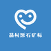 晶村原石矿标
