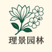 理景 园林