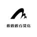 蓉姐姐百货小店