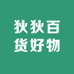 狄狄百货好物