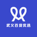 武义百货优选