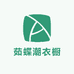 茹蝶潮衣橱