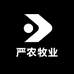 严农牧业纯羊粪发酵肥