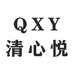 清心悦精品