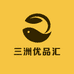 三洲优品汇