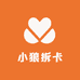 小狼拆卡