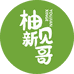 柚见新哥饮品店