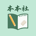 本本社学习用品旗舰店