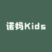 诺妈Kids