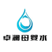 卓澜母婴水