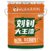 刘钊大王漆源头厂家