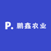 七叶岛鹏鑫果树苗木专卖店
