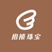 拾禧珠宝