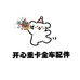 卡亿德重卡全车配件